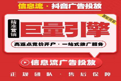 抖音信息流代理：从零到一的营销增长故事
